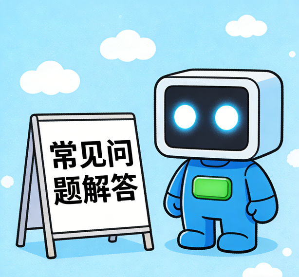 成都摩登体育常见问题